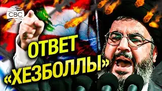 Атака мести Ливана: север Израиля объят огнем после ракетной атаки, ливанцы готовы к худшему