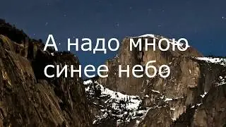 Где ты прекрасная 