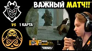 МАТЧ ЗА ПРОХОД! Полный Матч - G2 vs ENCE - ANCIENT | IEM Sydney 2023: Group Stage