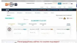 Bitclub Network Пассивный Доход - Биткойн И Bitclub Network - Пассивный Доход