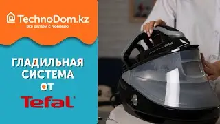 Обзор на самый мощный в линейке Tefal парогенератор Pro Express Vision GV9821E0