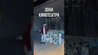 Кинотеатр дома: как создать комфортную зону отдыха?