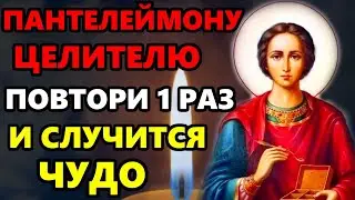 12 августа Самая Сильная Молитва Пантелеймону Целителю в праздник День Пантелеймона! Православие