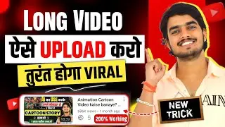 Youtube Videos Upload Karne Ka Sahi Tarika 2024🔥| How to upload video on youtube & Make money online