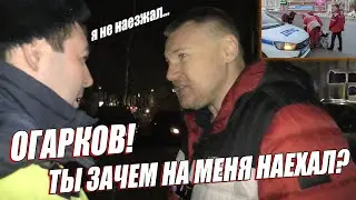 ▶️ Дерзкий шериф Огарков всё отрицает 🔥 Возбудил в отношении нас ДВА ДЕЛА 🔥 Мой ответ 👍