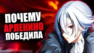 АРЛЕКИНО ПОБЕДИЛА ИТЭРА В ГЕНШИНЕ?! Почему это было так легко? Теория и лор - Genshin Impact