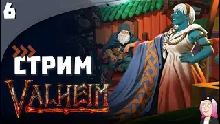 #6 НОВЫЙ ТОРГОВЕЦ  и другое Valheim