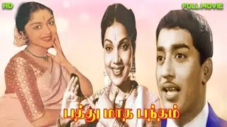 Pathu Madha Bandham Tamil Full Movie || S.A. Ashokan || Saroja Devi B.|| R. Muthuraman || HD