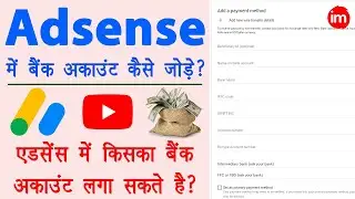 How to Add Bank Account in Adsense - youtube se bank account kaise jode | youtube earnings in india