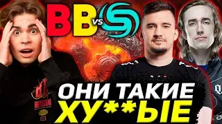 ОНИ ТАК УЖАСНО ИГРАЮТ! КАК ОНИ ПОПАЛИ СЮДА? НИКС И КУМАН СМОТРЯТ | Betboom vs Soniqs TI 2022