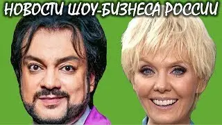 Киркоров искупил вину перед Валерией подарком за миллион. Новости шоу-бизнеса России.