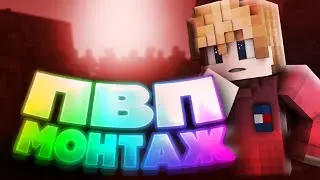 Слив новго приватного рп. Дуэли ProstoCraft