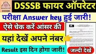 Dsssb Fire Operator Answer key, Expected cutoff 2021 | DSSSB Fire Operator   | category wise Cut off