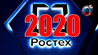 ✔️ Государственная корпорация «Ростех». Итоги 2020