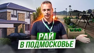 Лучший участок в Московской области - ВАМДОМ Петровское