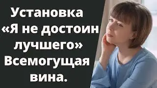 Негативная установка 