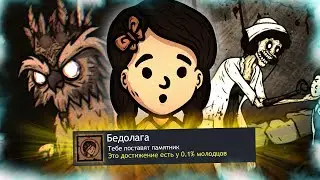 КАК Я ПРОШЕЛ CREEPY TALE 3: INGRID PENANCE НА ВСЕ 100% ДОСТИЖЕНИЙ (АЧИВОК)