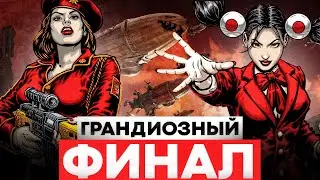 ФИНАЛ САМОГО КРУПНОГО ТУРНИРА по Red Alert 3 - СССР против Японии