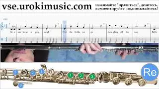 Уроки флейты Jingle Bells Ноты Самоучитель um-b821