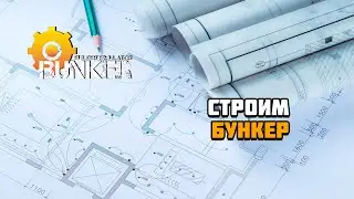 Первый взгляд на игру Bunker Builder Simulator | Строительство бункера