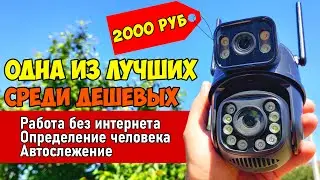 🔴 МОЖНО БРАТЬ!!! 👀 СТОИТ МАЛО - УМЕЕТ МНОГО 👉 ОТЛИЧНАЯ КАМЕРА ANBIUX A27H С АВТОСЛЕЖЕНИЕМ