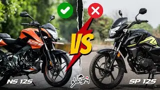 bajaj pulsar ns 125 விட honda sp 125 சிறந்ததா ?