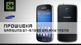 Прошивка Samsung GT-S7390 Galaxy Trend ( OS 4.1.2 )