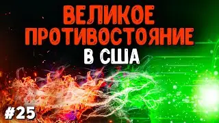 Раньше это было даже трудно представить. Знамение последнего времени. Христианские вести. Проповеди