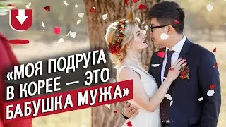 Переехали в другую страну после свадьбы | Неудобные вопросы