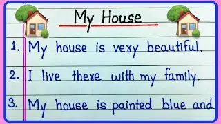 Essay on my house 10 lines | 10 lines on my house in English | My house essay in English 10 lines