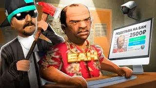 КУПИЛ ПОДСТАВУ на БАН ИГРОКА за 2700 РУБЛЕЙ в GTA SA на RODINA RP