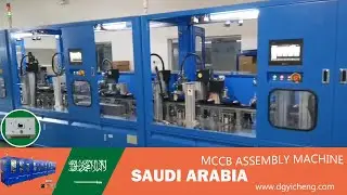 MCCB Automatic Assembly Machine Installation in Saudi Arabia