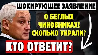 🔴ВЫ АХНЕТЕ! Массовое БЕГСТВО чиновников из России! НОСИТЕЛИ ГОСТАЙНЫ в стане ВРАГА!