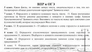 21.02.22 Анализ результатов тренировочной работы ОГЭ по русскому языку в 9-м классе и особенности