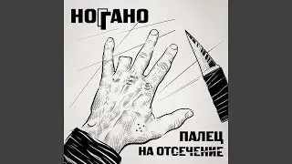 неудачник