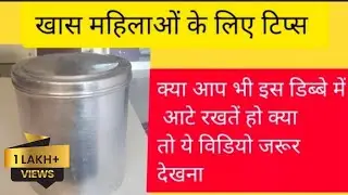 बहुत काम की टिप/किचन टिप्स/Kitchen Tips/Hacks/Tricks Amazing Kitchen Tips in Hindi