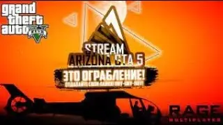 Будни FIB на ARIZONA GTA 5 RP