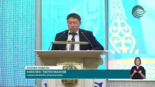 Қазақстан халқының тілдері күніне орай Алакөл ауданында жиын өтті