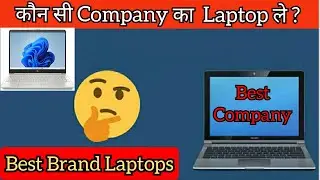 Konsi Company ka Laptop kharide| Which Company Laptop is best💯|| Full HD video 720p📽