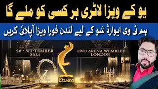 How To Get UK Visit Visa From Pakistan | Uk Visa Approved in 10 Days | Uk Visa Update 2024