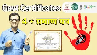 FREE! Four Govt Certificates #freecertificate #ajaycreation