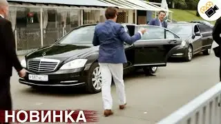 НОВЫЙ ФИЛЬМ ТОЛЬКО ВЫШЕЛ НА ЭКРАНЫ! НА РЕАЛЬНЫХ СОБЫТИЯХ! 