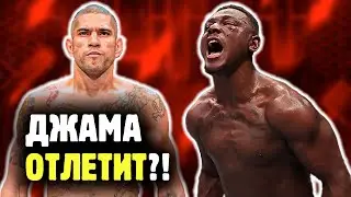 АЛЕКС ПЕРРЕЙРА ПРОТИВ ДЖАМАЛА ХИЛЛА! Изейшая для бразила?! Обзор от Яниса