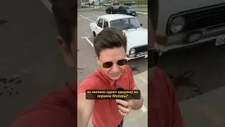 ЗА СКОЛЬКО СДАЮТ КВАРТИРЫ НА ОКРАИНЕ МОСКВЫ
