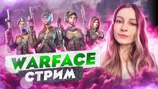 ГРАНДАЛМАЗ В ДЕЛЕ :D WARFACE РМ | СТРИМ