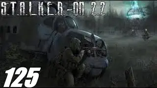 #125. Прохождение.S.T.A.L.K.E.R. Народная Cолянка+ОП 2.2. Красный мозг и другие компоненты для мази.