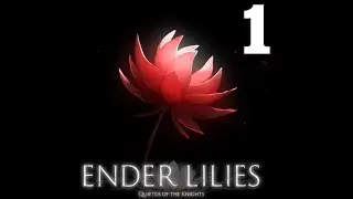 Ender Lilies #1 Начало прохождения