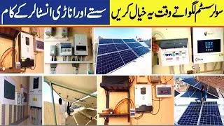 Bad solar system installation | waste of money in solar system