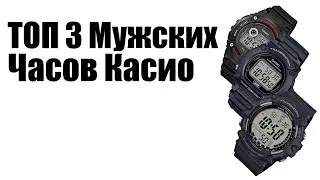 Самые Лучшие часы Касио! Casio W-216H и W-219H  + Крутые AE-1500WH.