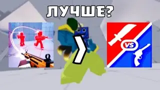 🔫Я СЫГРАЛ В НОВЫЙ ШУТЕР! ЛУЧШЕ Murderers VS Sheriffs Duels? RIVALS РОБЛОКС ROBLOX